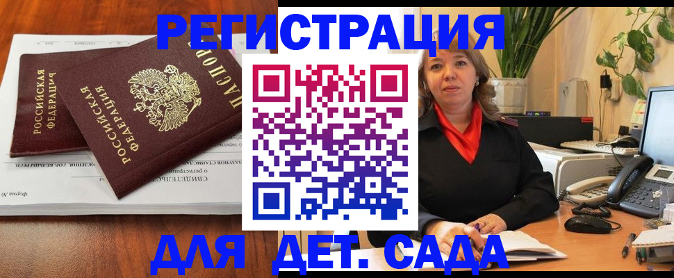 временная регистрация законно в Чистополье
