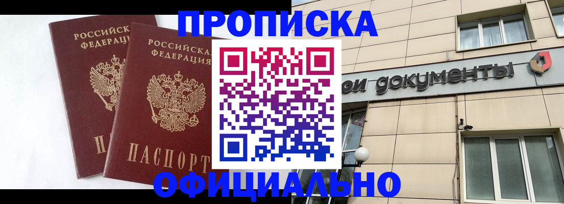 прописка для военкомата в Чистополье