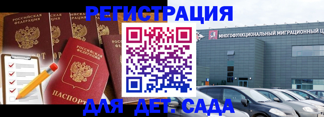 прописка иностранных граждан в Чистополье